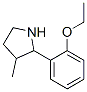 (9CI)-2-(2-乙氧基苯基)-3-甲基-吡咯烷結(jié)構(gòu)式_525539-02-0結(jié)構(gòu)式